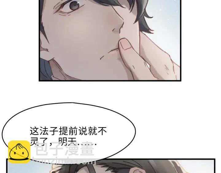 47话 安心成亲(1/2)-第48话