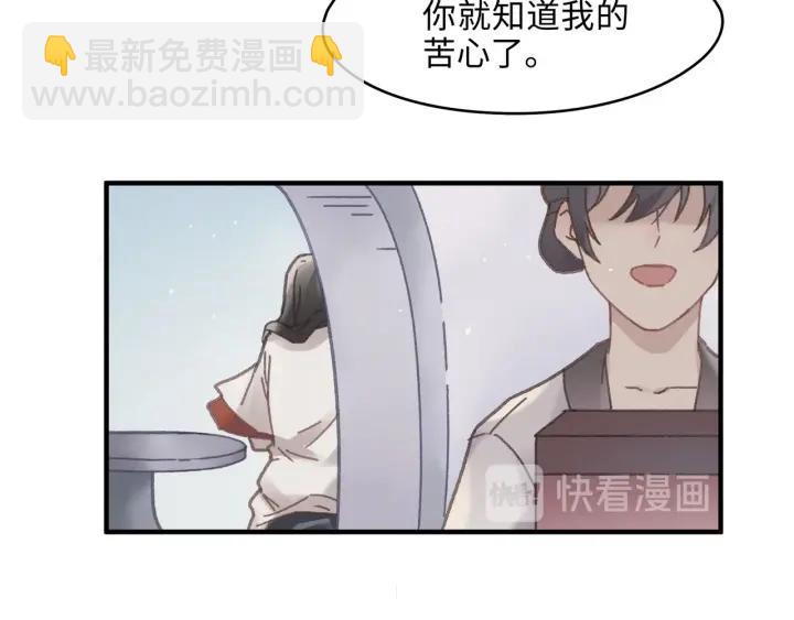 47话 安心成亲(1/2)-第48话