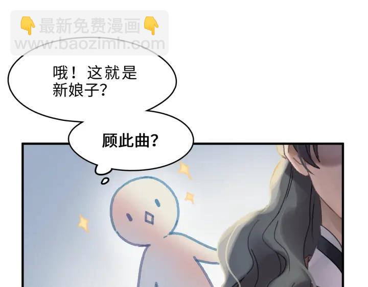 47话 安心成亲(1/2)-第48话