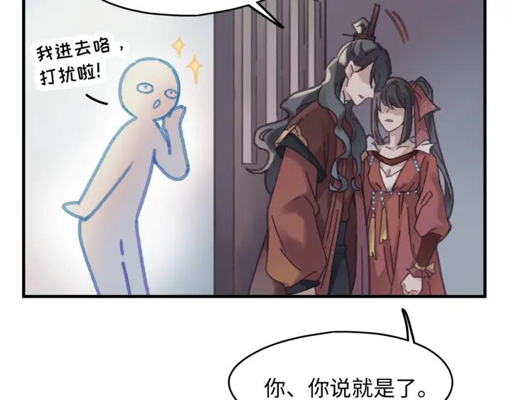 47话 安心成亲(1/2)-第48话