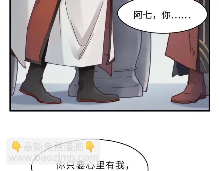 47话 安心成亲(1/2)-第48话