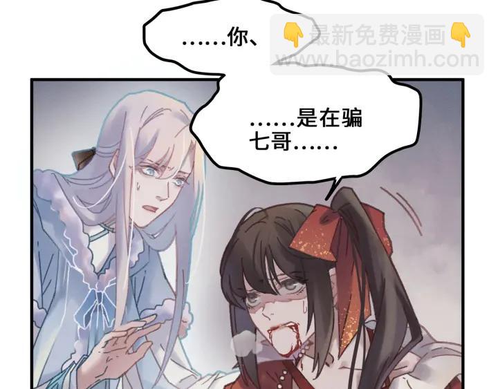 49话 你别伤害他(1/2)-第50话