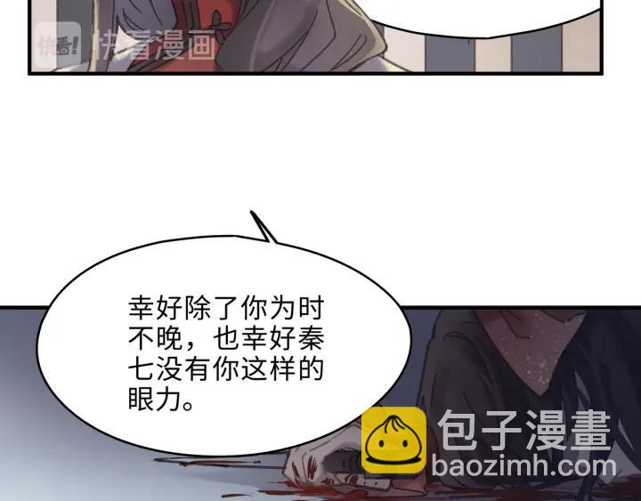 49话 你别伤害他(1/2)-第50话