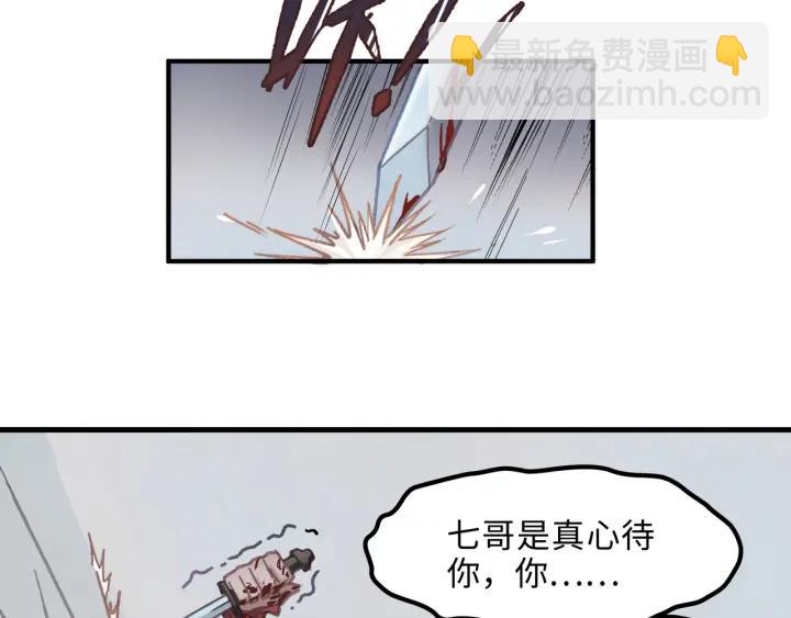 49话 你别伤害他(1/2)-第50话