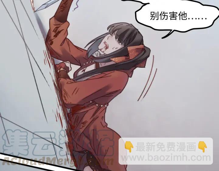 49话 你别伤害他(1/2)-第50话