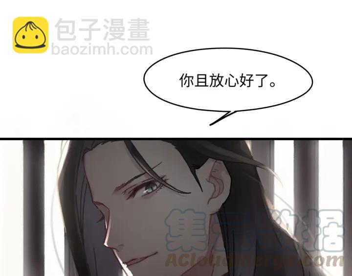 49话 你别伤害他(1/2)-第50话