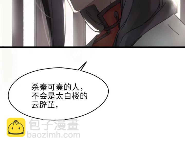 49话 你别伤害他(1/2)-第50话