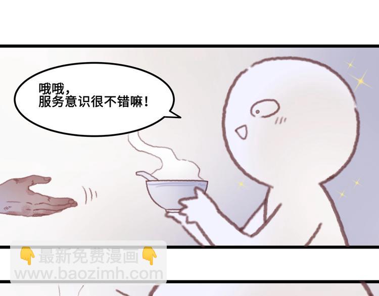 第5话 第一次受伤疼疼疼啊！(1/3)-第6话