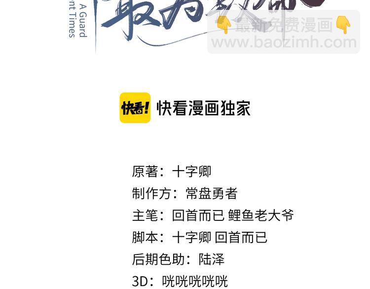 第5话 第一次受伤疼疼疼啊！(1/3)-第6话