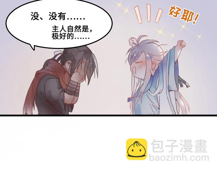 第5话 第一次受伤疼疼疼啊！(1/3)-第6话