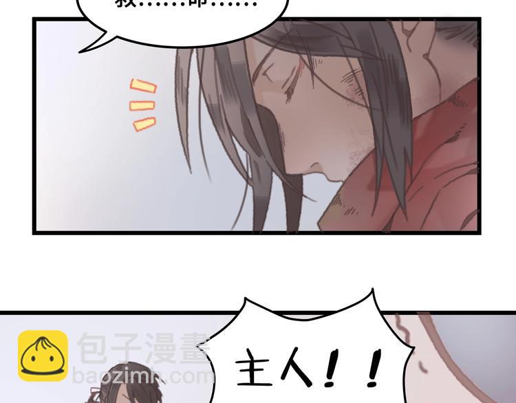 第5话 第一次受伤疼疼疼啊！(1/3)-第6话