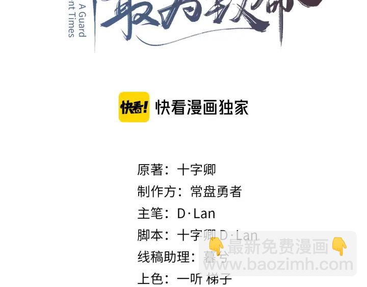 51话 秋后斩立决(1/2)-第52话