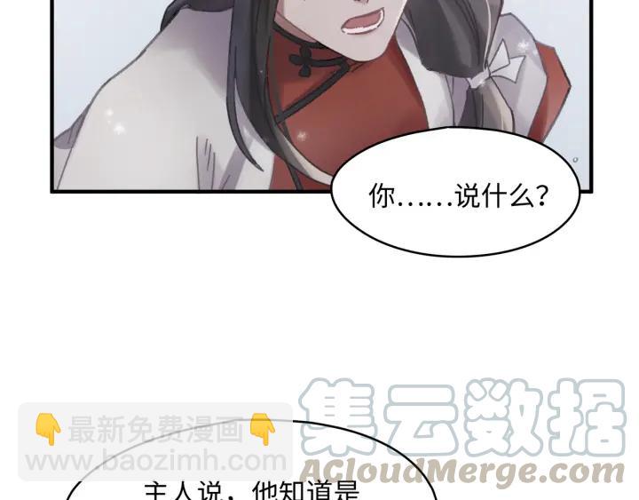 51话 秋后斩立决(1/2)-第52话