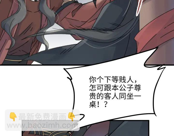 51话 秋后斩立决(1/2)-第52话