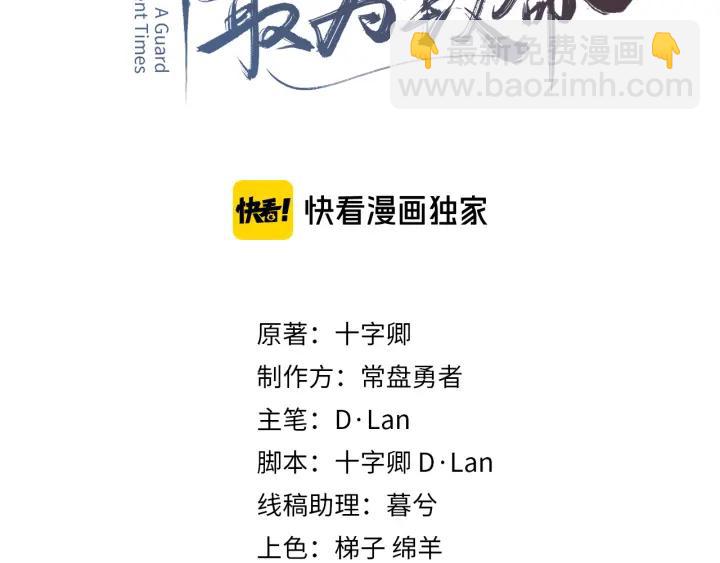 53话 你会后悔吗？(1/2)-第54话