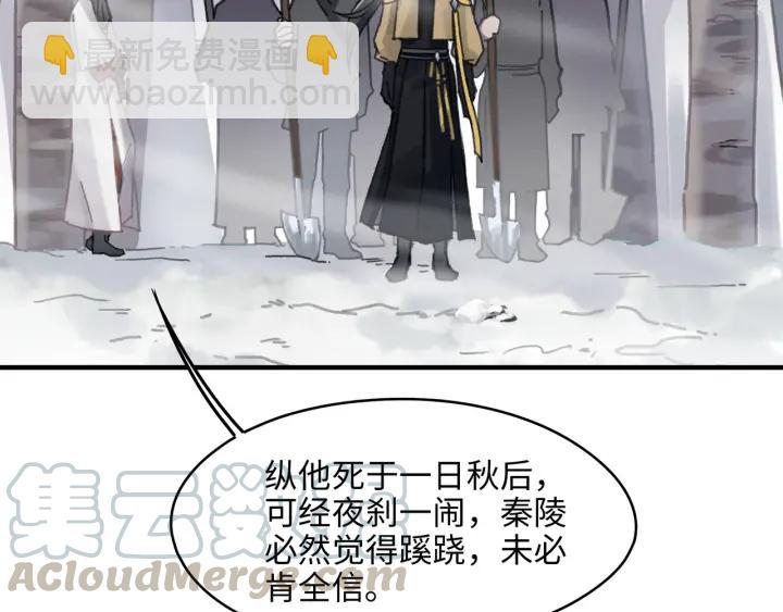 53话 你会后悔吗？(1/2)-第54话