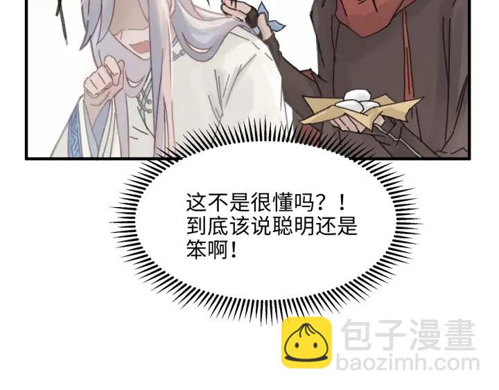 55话 还是夜谭可爱些(1/2)-第56话