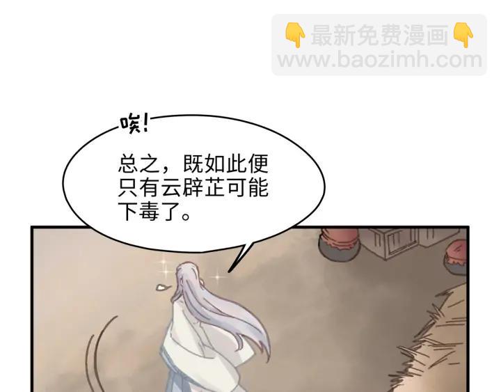 帶掛系統最爲致命 - 55話 還是夜譚可愛些(1/2) - 5