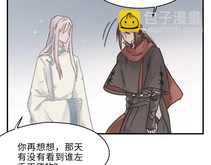 55话 还是夜谭可爱些(1/2)-第56话