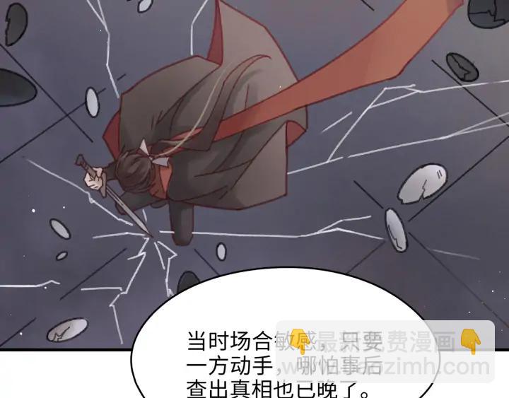 帶掛系統最爲致命 - 55話 還是夜譚可愛些(1/2) - 1