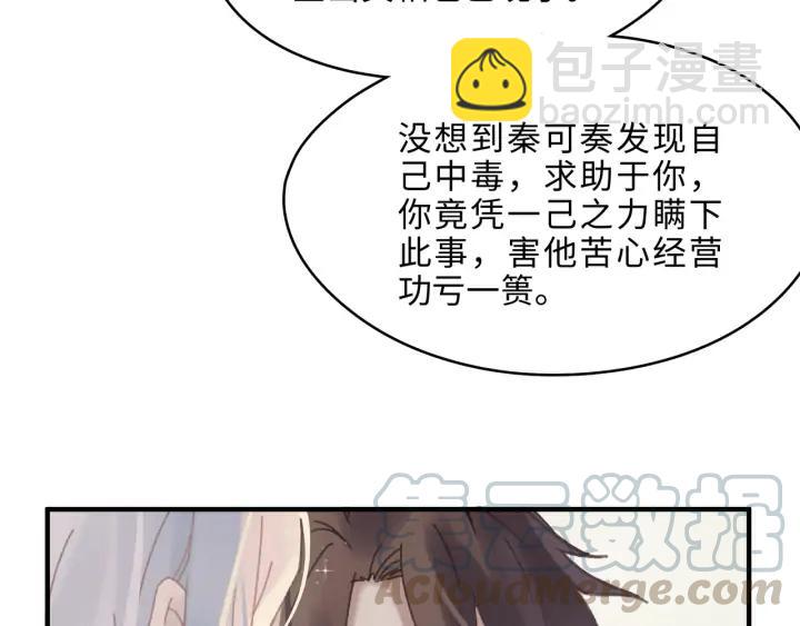 55话 还是夜谭可爱些(1/2)-第56话