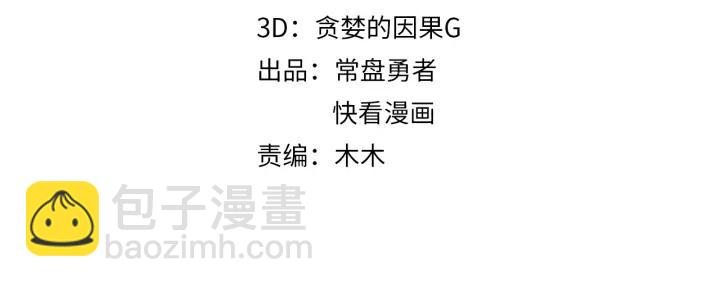 55话 还是夜谭可爱些(1/2)-第56话