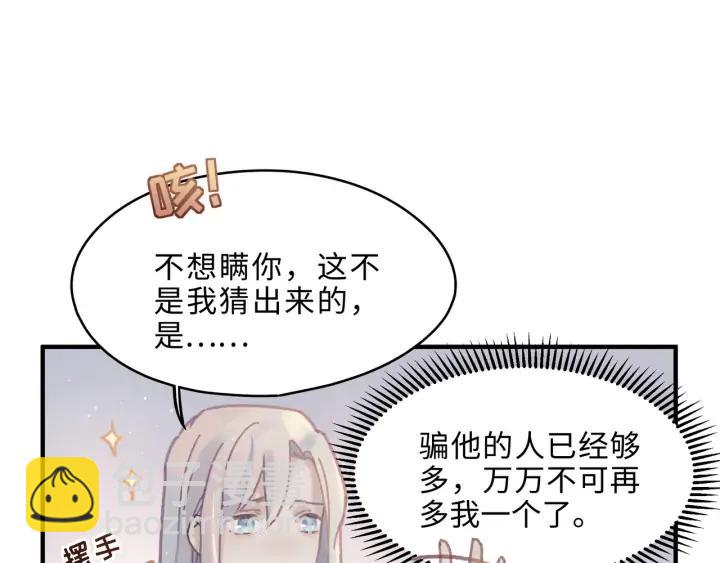 55话 还是夜谭可爱些(1/2)-第56话