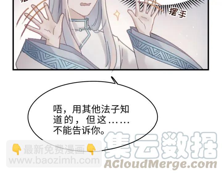 55话 还是夜谭可爱些(1/2)-第56话