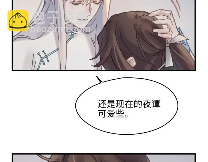 55话 还是夜谭可爱些(1/2)-第56话