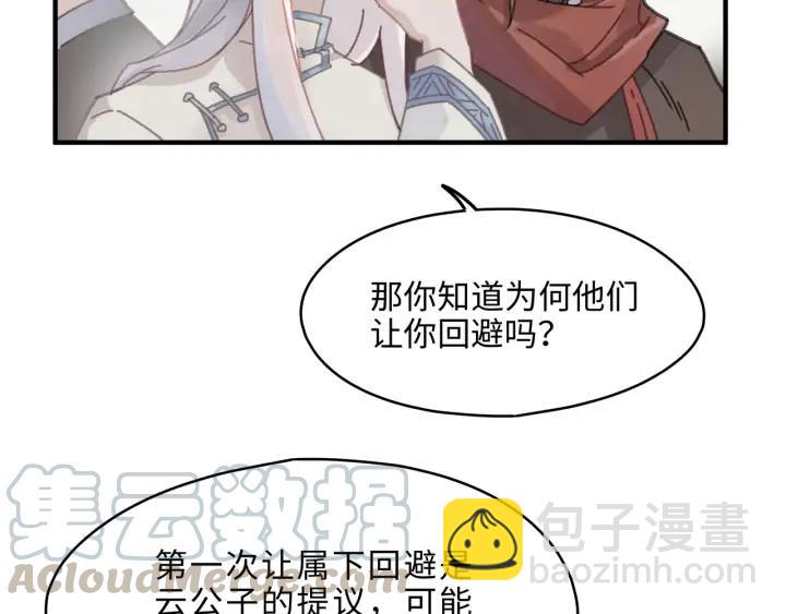 55话 还是夜谭可爱些(1/2)-第56话