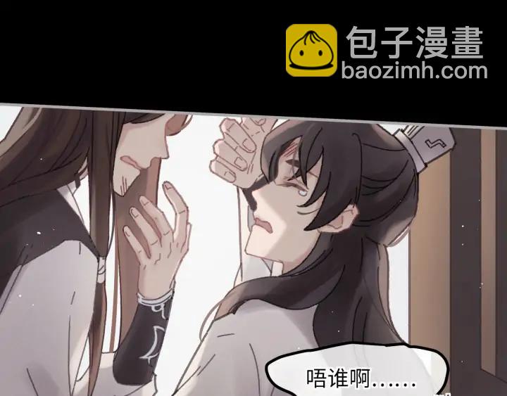 帶掛系統最爲致命 - 57話 新的旅程(1/2) - 7