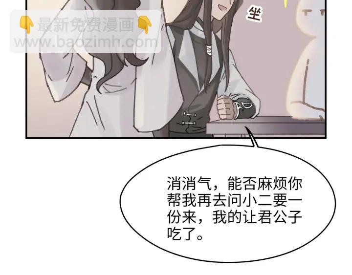 57话 新的旅程(1/2)-第58话