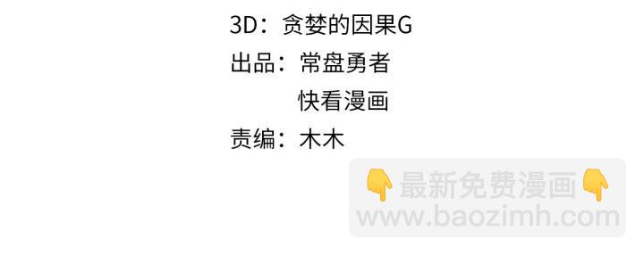 57话 新的旅程(1/2)-第58话