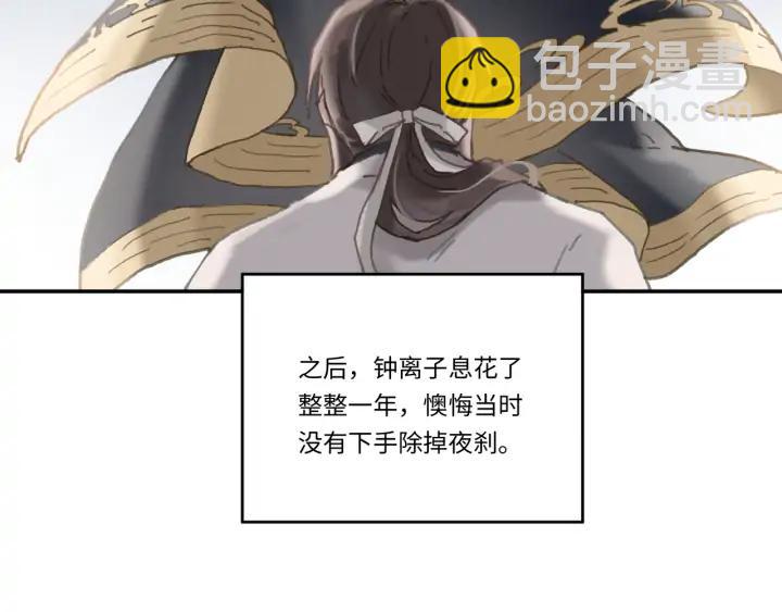 59话 我要你自废武功(1/2)-第60话