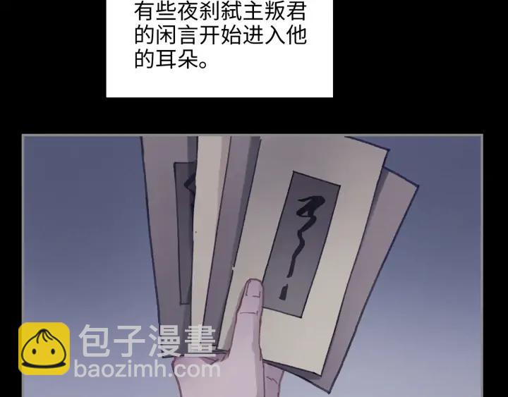 59话 我要你自废武功(1/2)-第60话