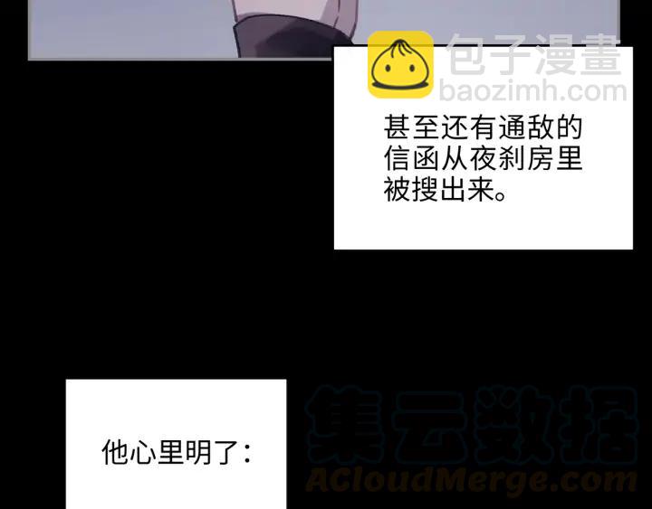 59话 我要你自废武功(1/2)-第60话