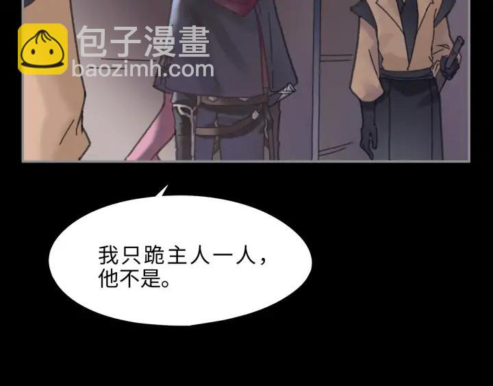 59话 我要你自废武功(1/2)-第60话