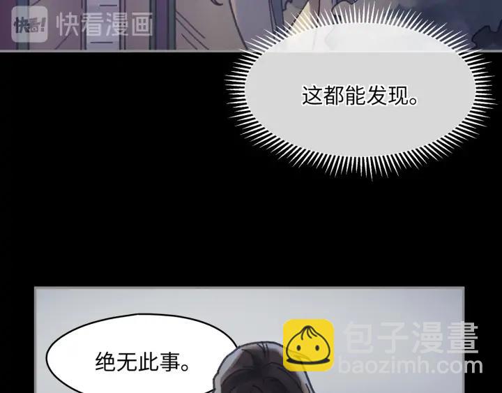 59话 我要你自废武功(1/2)-第60话