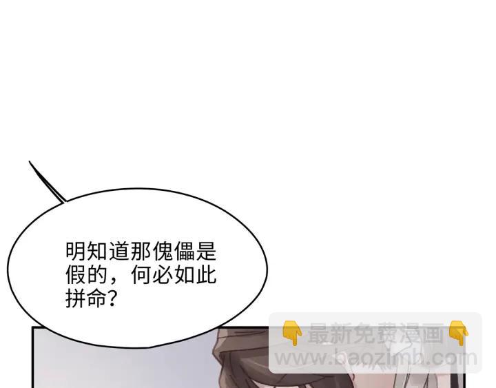 59话 我要你自废武功(1/2)-第60话