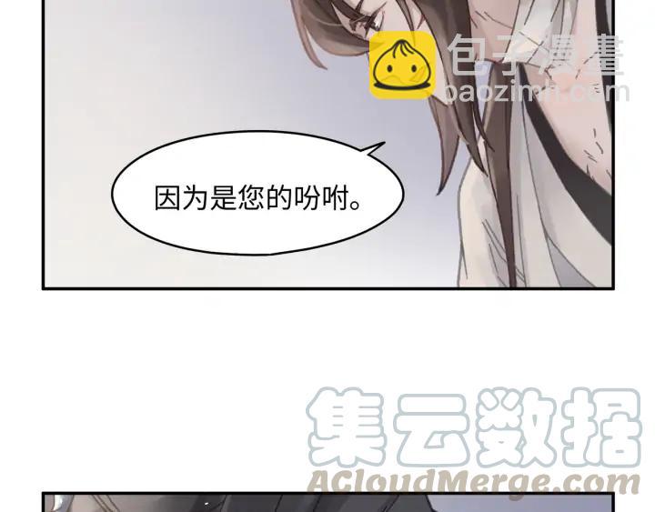 59话 我要你自废武功(1/2)-第60话