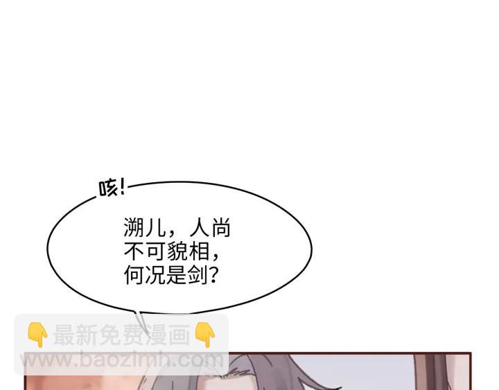 63话 秣陵剑阁，特来买剑(1/2)-第64话