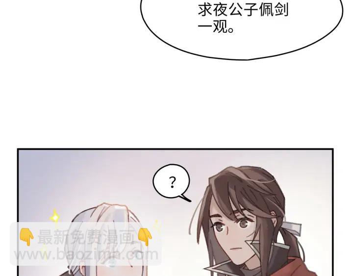 63话 秣陵剑阁，特来买剑(1/2)-第64话