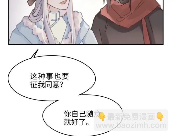 63话 秣陵剑阁，特来买剑(1/2)-第64话