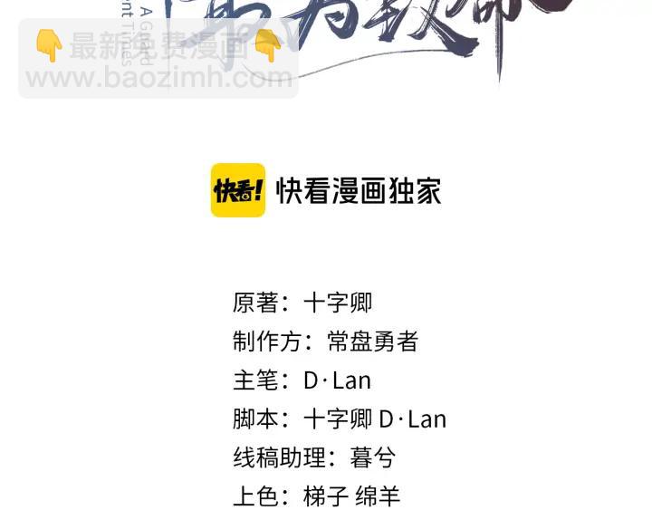 63话 秣陵剑阁，特来买剑(1/2)-第64话