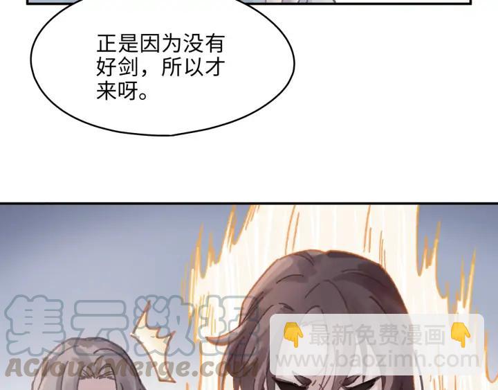 63话 秣陵剑阁，特来买剑(1/2)-第64话