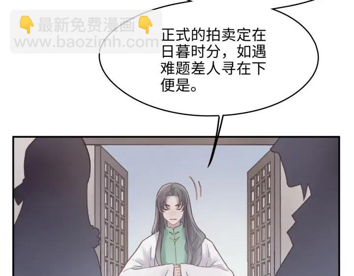 63话 秣陵剑阁，特来买剑(1/2)-第64话