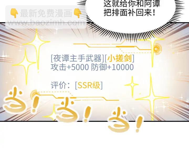 65话 汤从天上来(1/2)-第66话