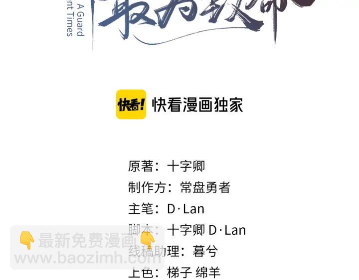 65话 汤从天上来(1/2)-第66话