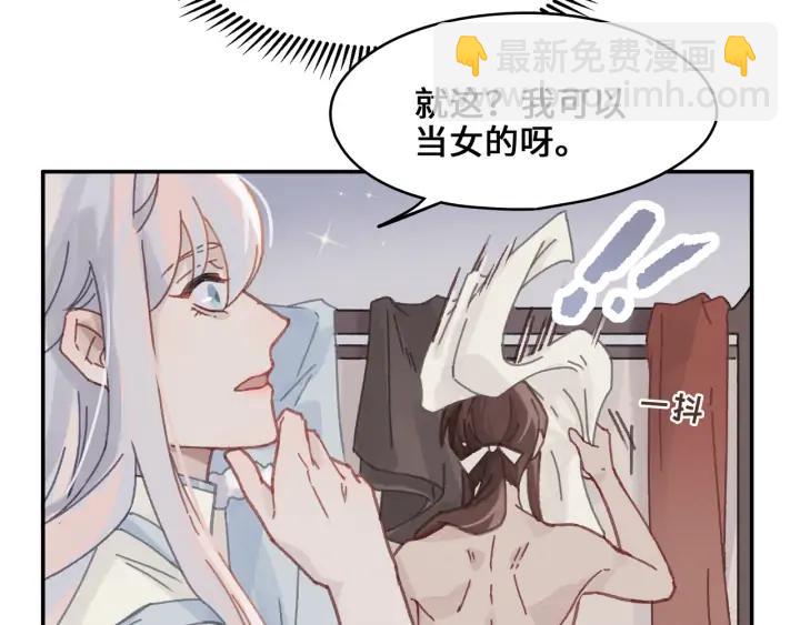 67话 我可以当女的呀(1/2)-第68话