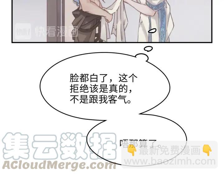 67话 我可以当女的呀(1/2)-第68话